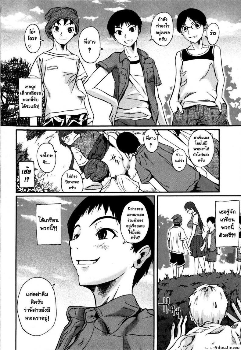 อ่านโดจิน ตบเกรียน ให้รู้รัก [Fuetakishi] Our Roza-San แปลไทย หน้าที่ 8