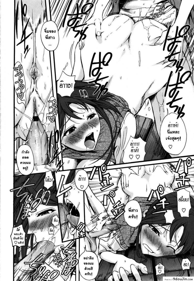 อ่านโดจิน ตบเกรียน ให้รู้รัก [Fuetakishi] Our Roza-San แปลไทย หน้าที่ 14