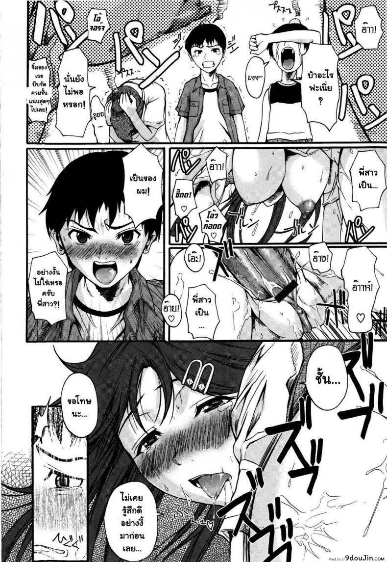 อ่านโดจิน ตบเกรียน ให้รู้รัก [Fuetakishi] Our Roza-San แปลไทย หน้าที่ 18