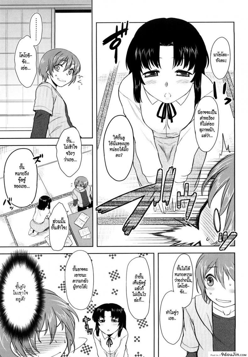 อ่านโดจิน หนูกลัวผู้ชายค่ะ [Dr.P] Ren’ai Stampede! Ch. 02 Koyoi Revolution หน้าที่ 3