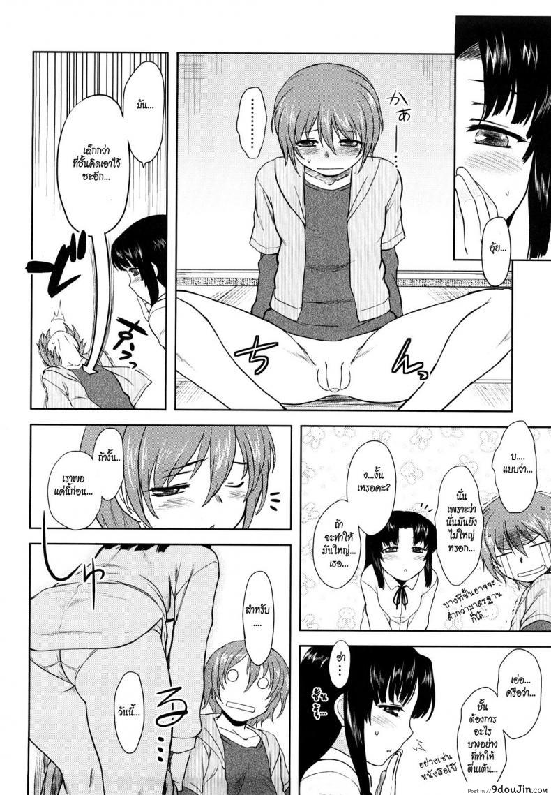 อ่านโดจิน หนูกลัวผู้ชายค่ะ [Dr.P] Ren’ai Stampede! Ch. 02 Koyoi Revolution หน้าที่ 6