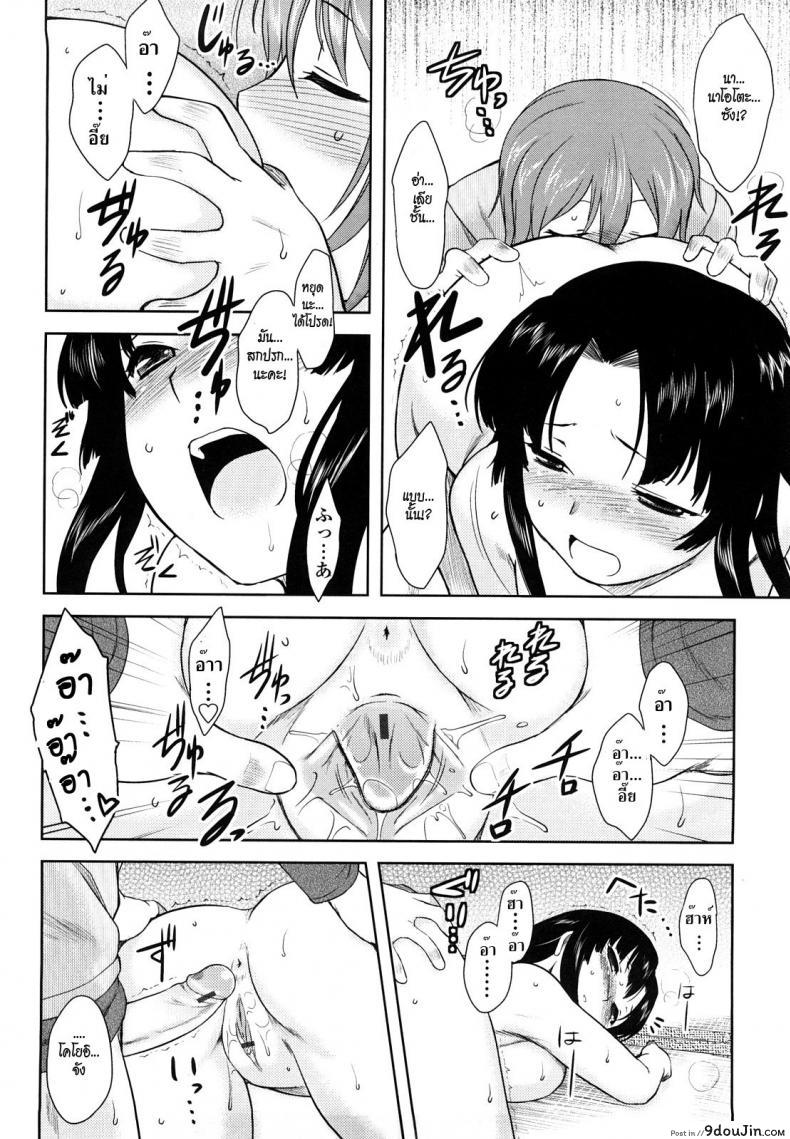 อ่านโดจิน หนูกลัวผู้ชายค่ะ [Dr.P] Ren’ai Stampede! Ch. 02 แปลไทย หน้าที่ 14