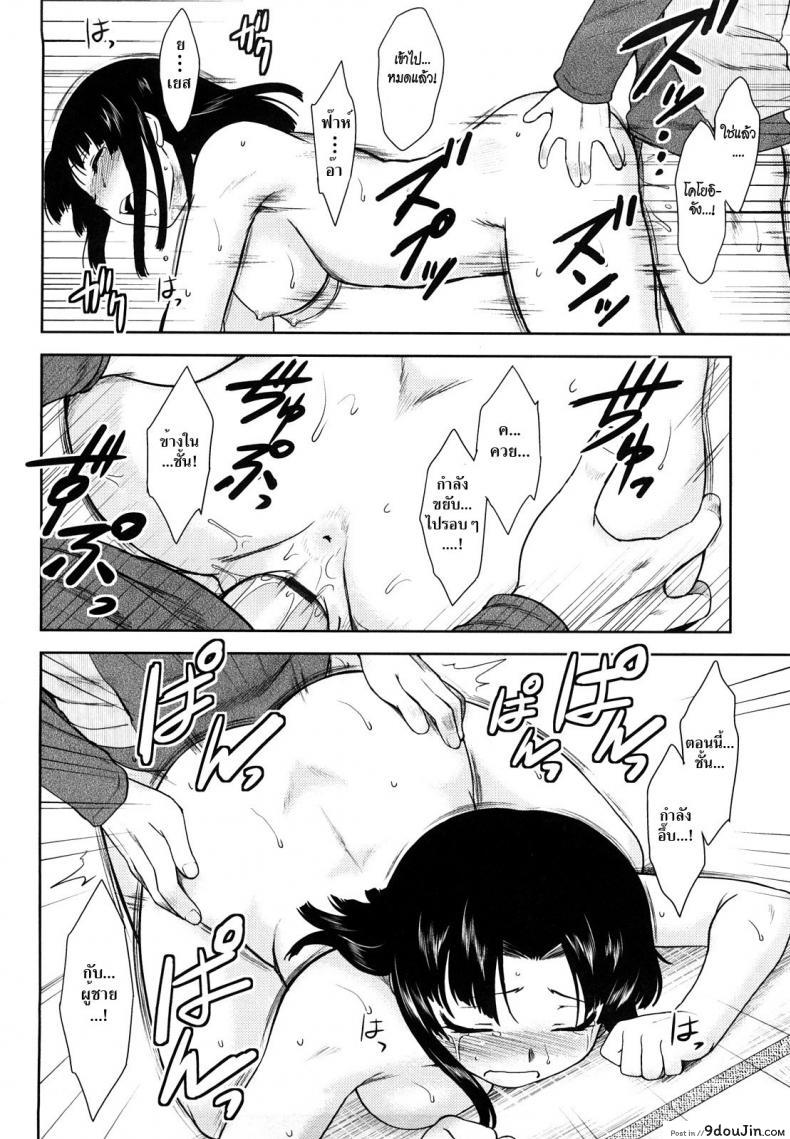 อ่านโดจิน หนูกลัวผู้ชายค่ะ [Dr.P] Ren’ai Stampede! Ch. 02 แปลไทย หน้าที่ 16