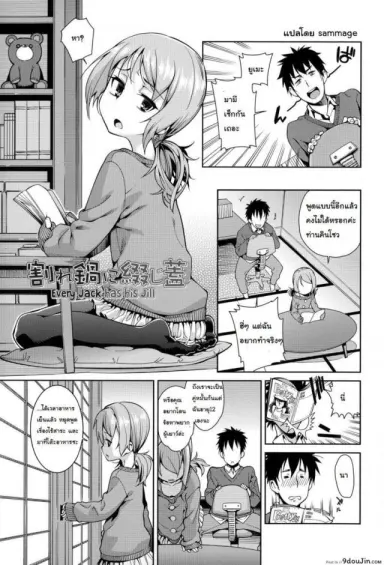 แอ้มไม่ได้เพราะสาวน้อยเกิน [Gengorou] Osanazuma to Issho 7 อ่านฟรี