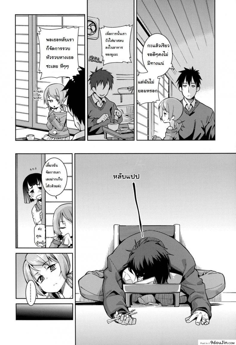 อ่านโดจิน แอ้มไม่ได้เพราะสาวน้อยเกิน [Gengorou] Osanazuma to Issho 7 – Every Jack has his Jill หน้าที่ 2