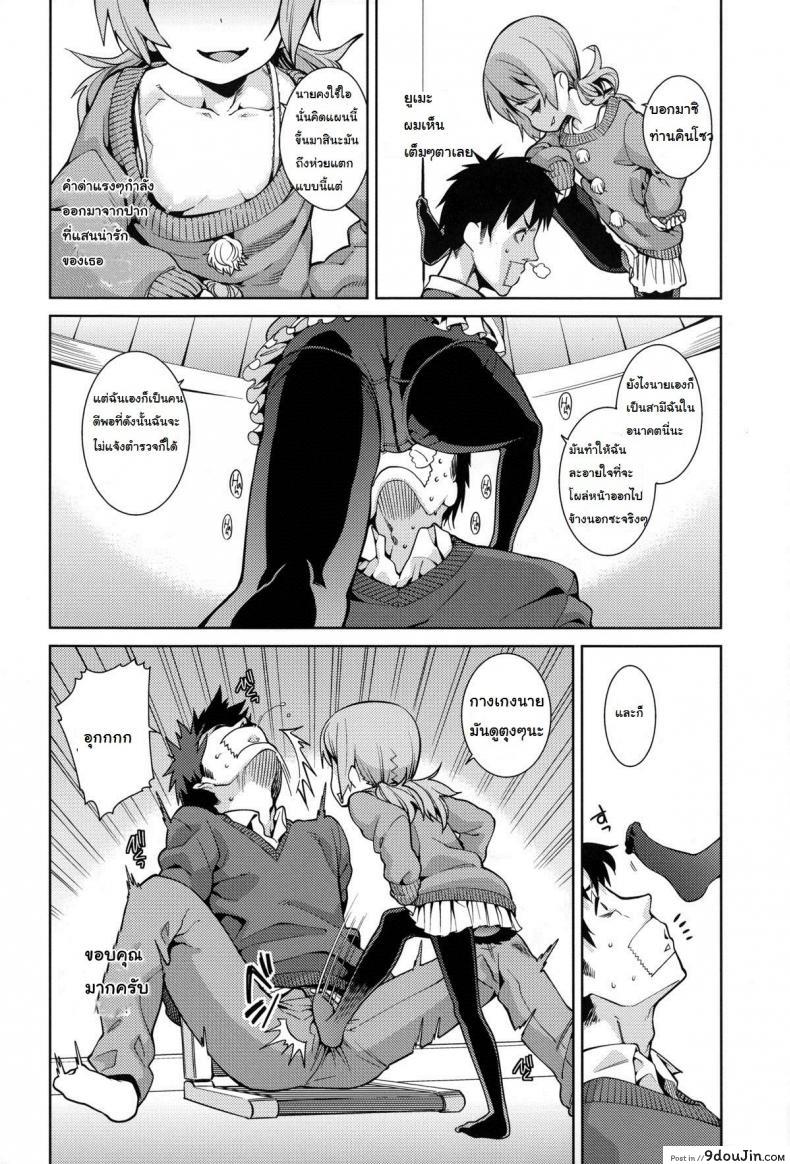 อ่านโดจิน แอ้มไม่ได้เพราะสาวน้อยเกิน [Gengorou] Osanazuma to Issho 7 – Every Jack has his Jill หน้าที่ 4