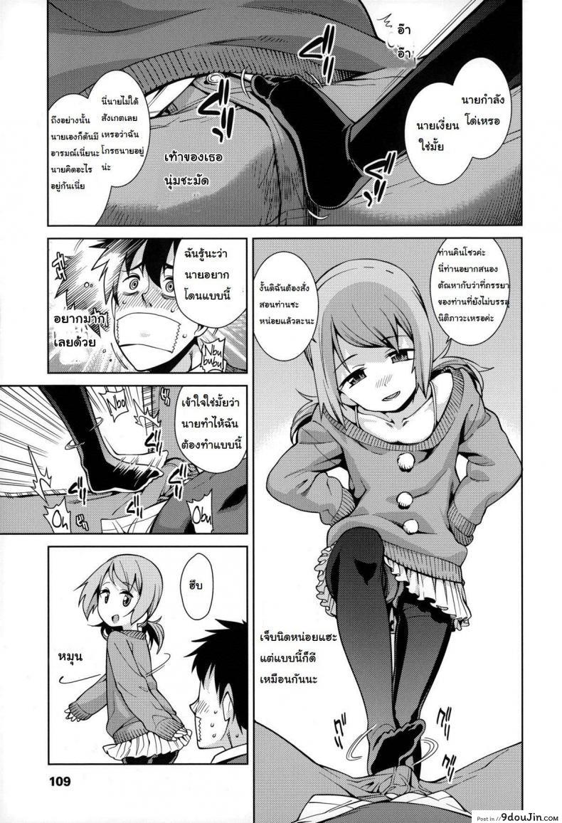 อ่านโดจิน แอ้มไม่ได้เพราะสาวน้อยเกิน [Gengorou] Osanazuma to Issho 7 อ่านฟรี หน้าที่ 5