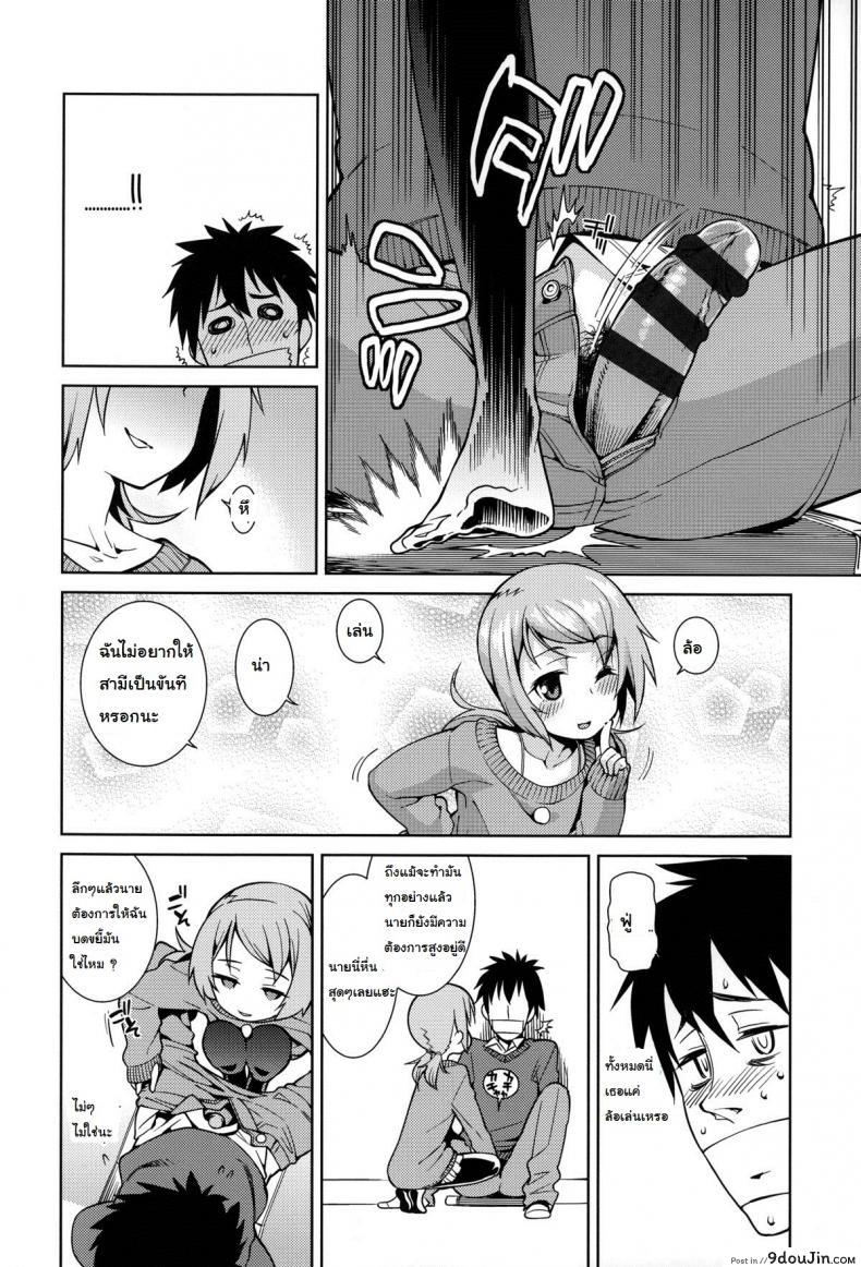 อ่านโดจิน แอ้มไม่ได้เพราะสาวน้อยเกิน [Gengorou] Osanazuma to Issho 7 อ่านฟรี หน้าที่ 8