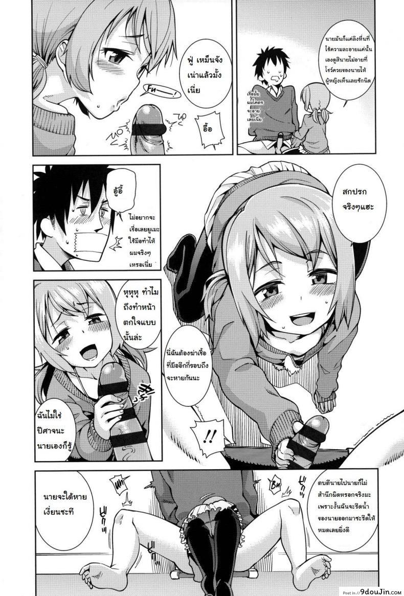 อ่านโดจิน แอ้มไม่ได้เพราะสาวน้อยเกิน [Gengorou] Osanazuma to Issho 7 อ่านฟรี หน้าที่ 9