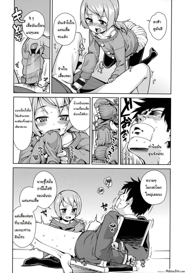 อ่านโดจิน แอ้มไม่ได้เพราะสาวน้อยเกิน [Gengorou] Osanazuma to Issho 7 อ่านฟรี หน้าที่ 10