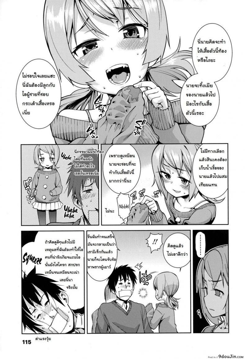 อ่านโดจิน แอ้มไม่ได้เพราะสาวน้อยเกิน [Gengorou] Osanazuma to Issho 7 อ่านฟรี หน้าที่ 11