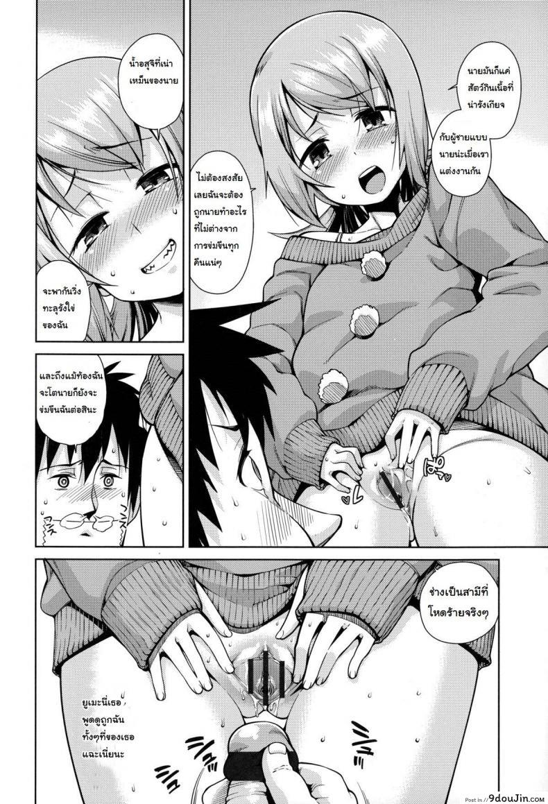อ่านโดจิน แอ้มไม่ได้เพราะสาวน้อยเกิน [Gengorou] Osanazuma to Issho 7 อ่านฟรี หน้าที่ 14
