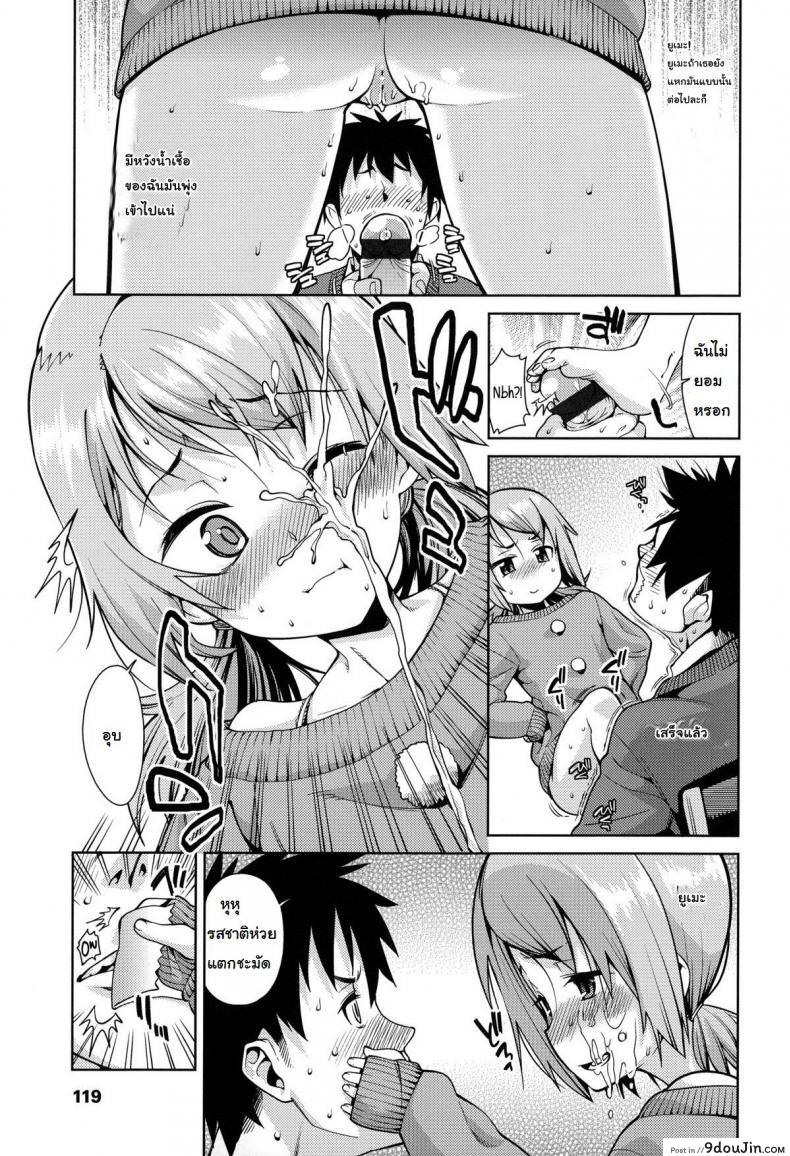 อ่านโดจิน แอ้มไม่ได้เพราะสาวน้อยเกิน [Gengorou] Osanazuma to Issho 7 อ่านฟรี หน้าที่ 15