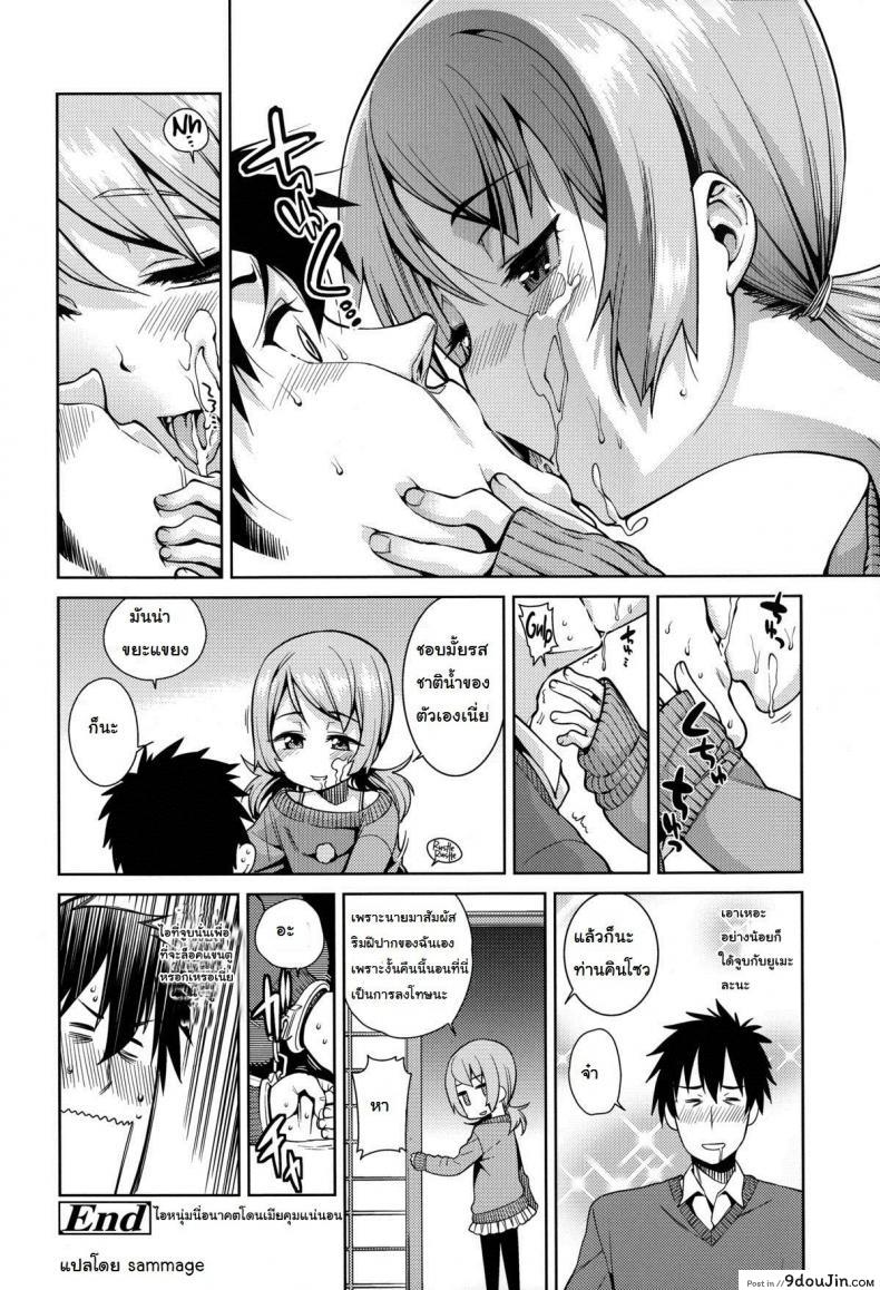 อ่านโดจิน แอ้มไม่ได้เพราะสาวน้อยเกิน [Gengorou] Osanazuma to Issho 7 อ่านฟรี หน้าที่ 16