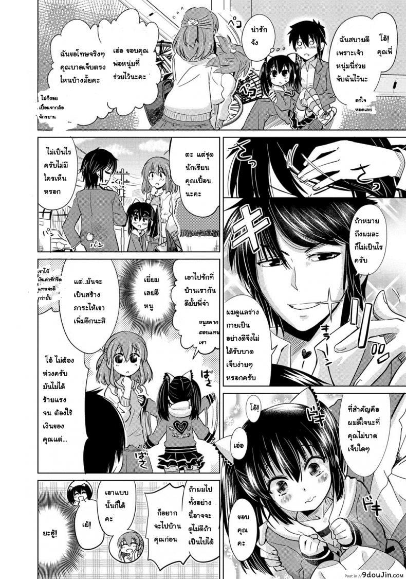 อ่านโดจิน ไม่ใช่พระเอก ฉันทนไม่ไหว [Ooishi Kou] Kawaii Nee-chan (Dekiai Humming) หน้าที่ 2