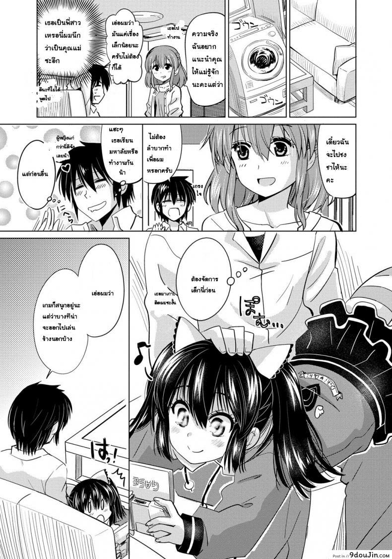 อ่านโดจิน ไม่ใช่พระเอก ฉันทนไม่ไหว [Ooishi Kou] Kawaii Nee-chan (Dekiai Humming) หน้าที่ 3