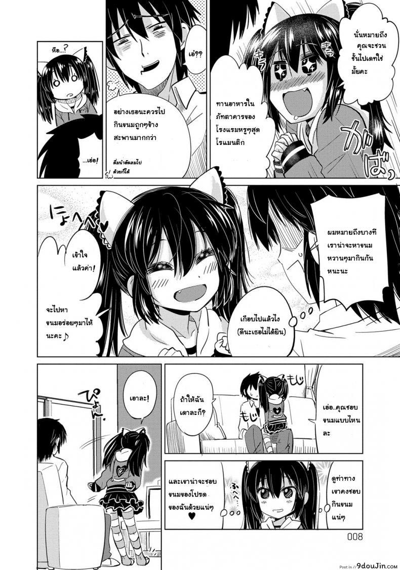 อ่านโดจิน ไม่ใช่พระเอก ฉันทนไม่ไหว [Ooishi Kou] Kawaii Nee-chan (Dekiai Humming) หน้าที่ 4