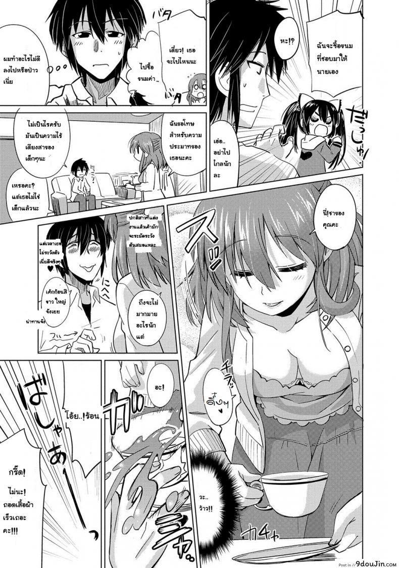 อ่านโดจิน ไม่ใช่พระเอก ฉันทนไม่ไหว [Ooishi Kou] Kawaii Nee-chan (Dekiai Humming) หน้าที่ 5