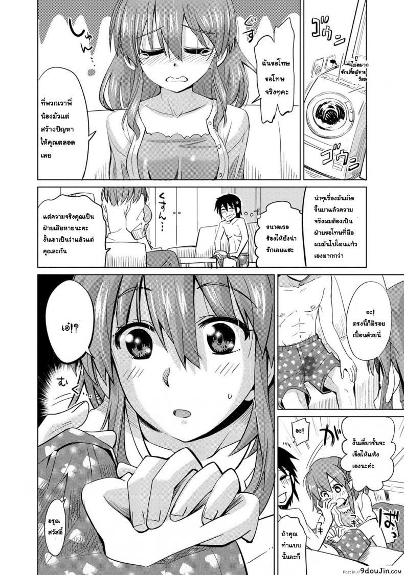 อ่านโดจิน ไม่ใช่พระเอก ฉันทนไม่ไหว [Ooishi Kou] Kawaii Nee-chan (Dekiai Humming) หน้าที่ 6