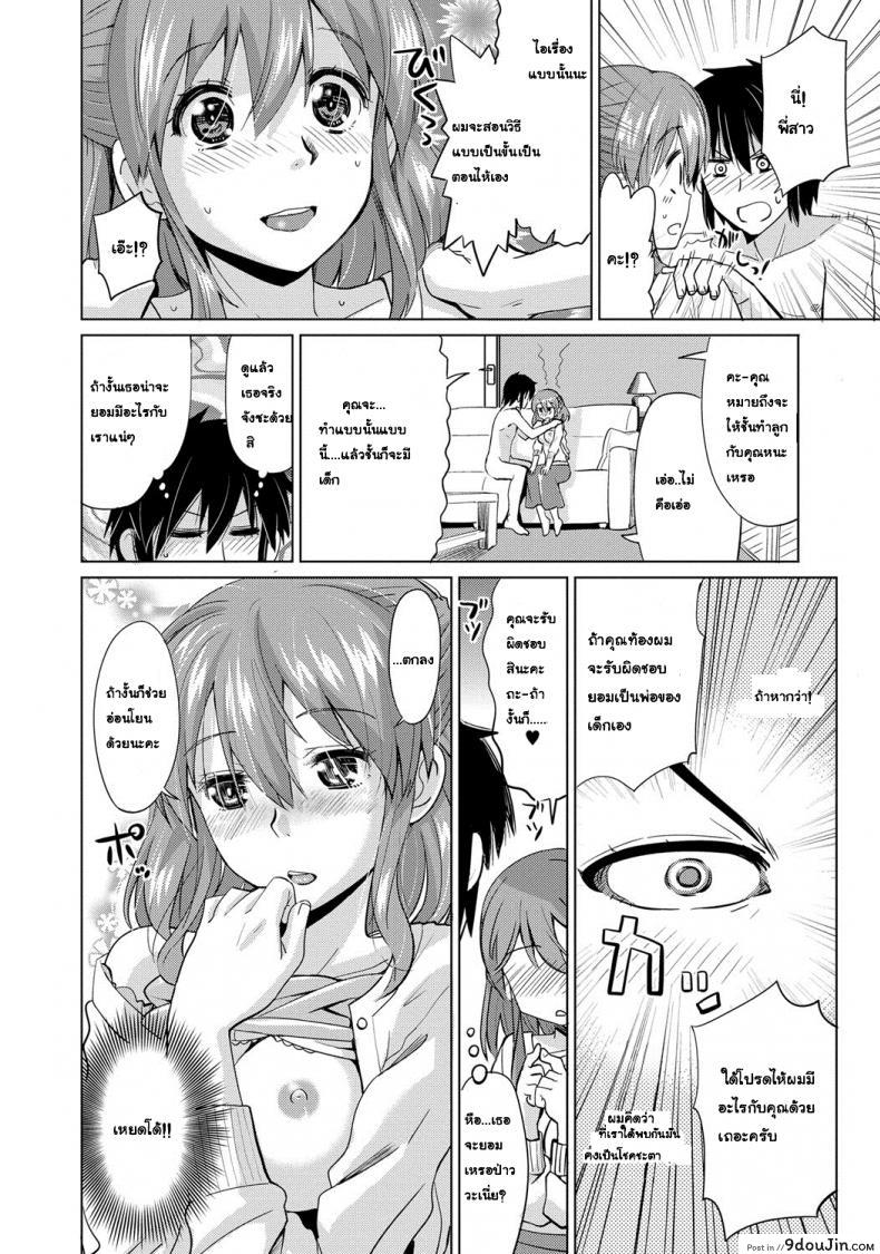 อ่านโดจิน Kawaii Nee-chan [Ooishi Kou] แปลไทย หน้าที่ 10