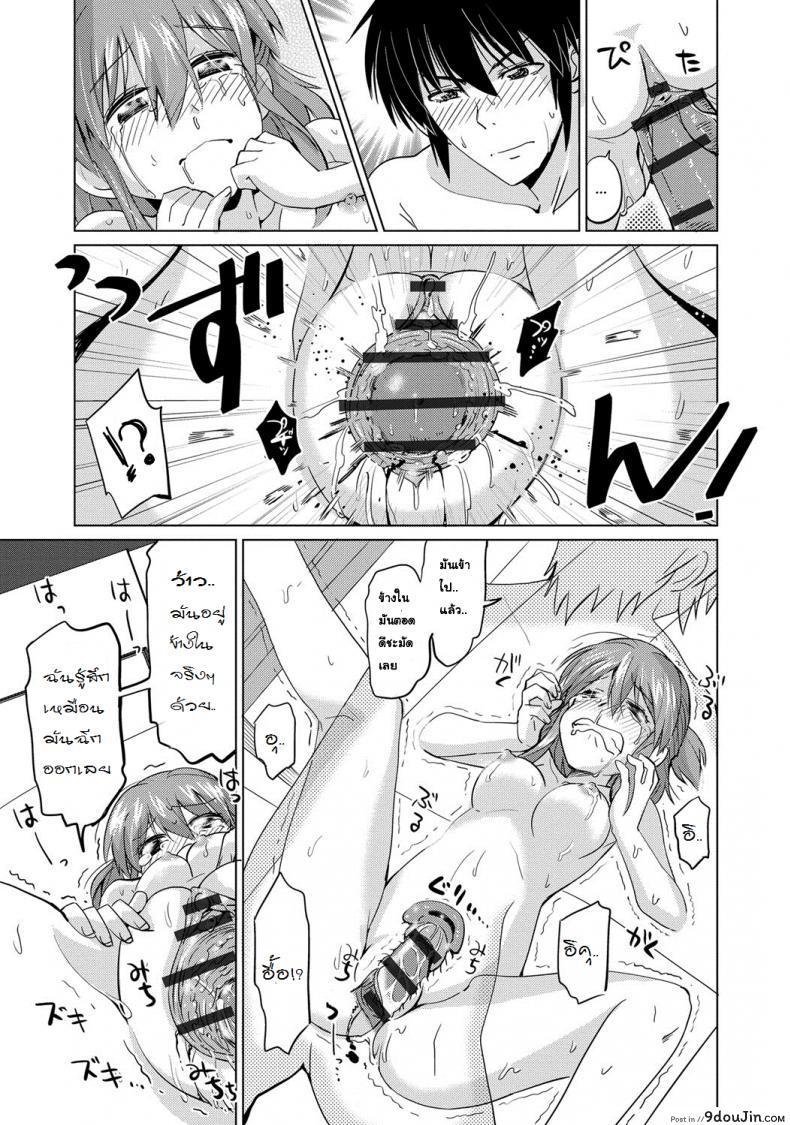 อ่านโดจิน Kawaii Nee-chan [Ooishi Kou] แปลไทย หน้าที่ 13