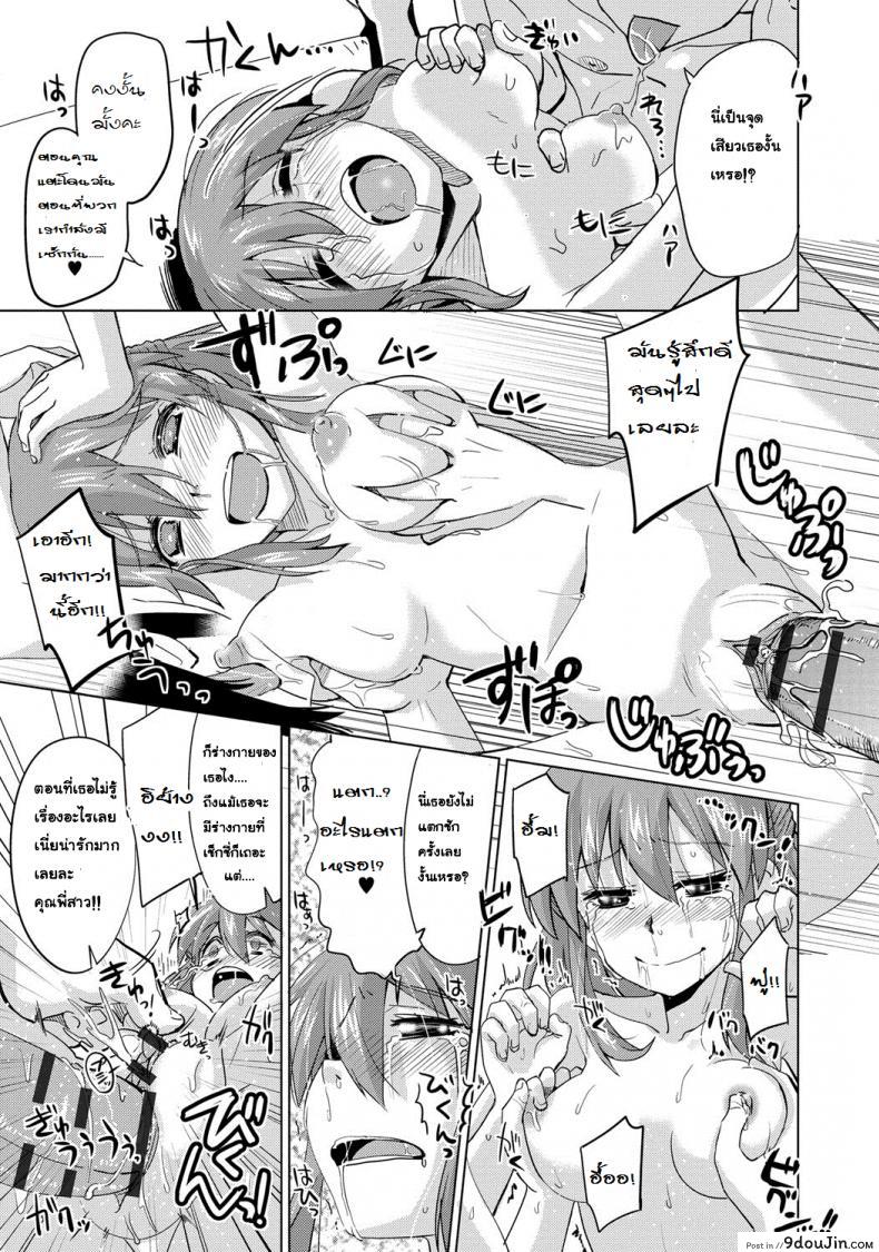 อ่านโดจิน Kawaii Nee-chan [Ooishi Kou] แปลไทย หน้าที่ 17