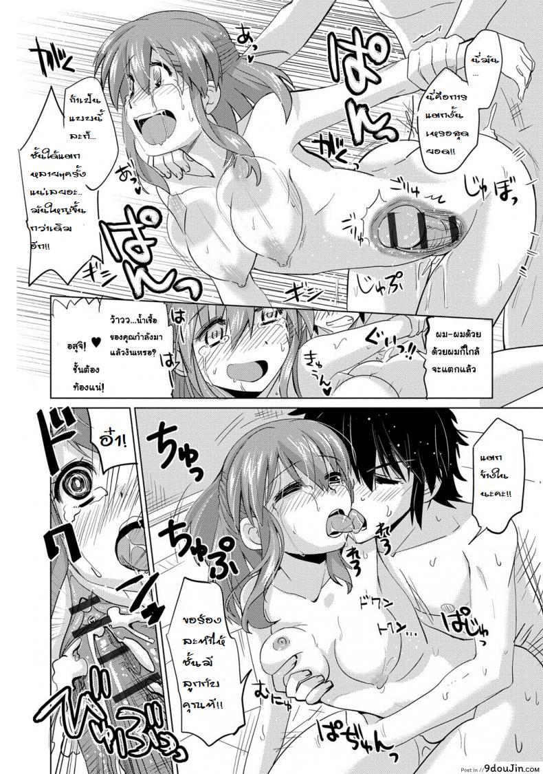 อ่านโดจิน Kawaii Nee-chan [Ooishi Kou] แปลไทย หน้าที่ 18