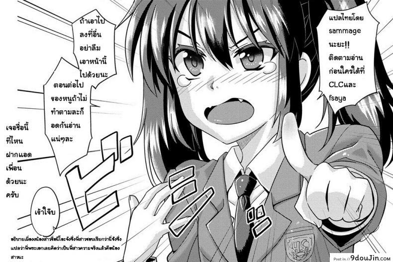 อ่านโดจิน Kawaii Nee-chan [Ooishi Kou] แปลไทย หน้าที่ 21