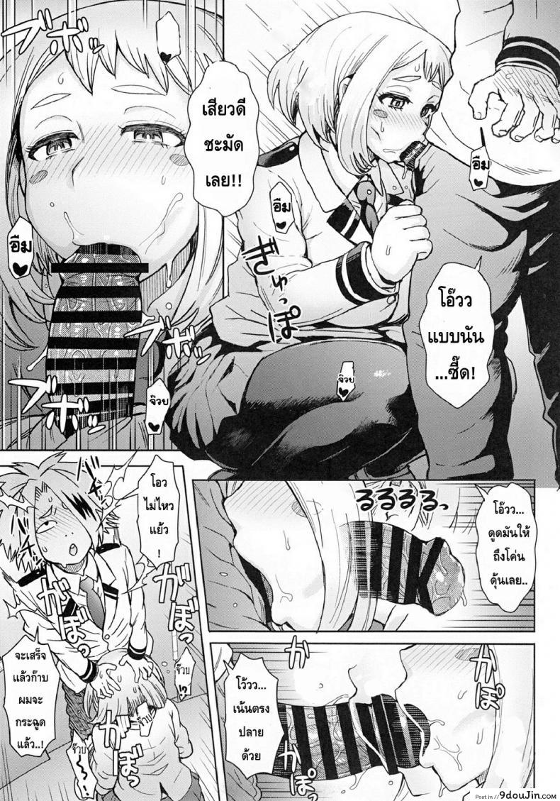 อ่านโดจิน อุราระกะสตอรี่ [Eight Beat (Itou Eight)] Uraraka Ura Fuzoku (Boku no Hero Academia) หน้าที่ 4