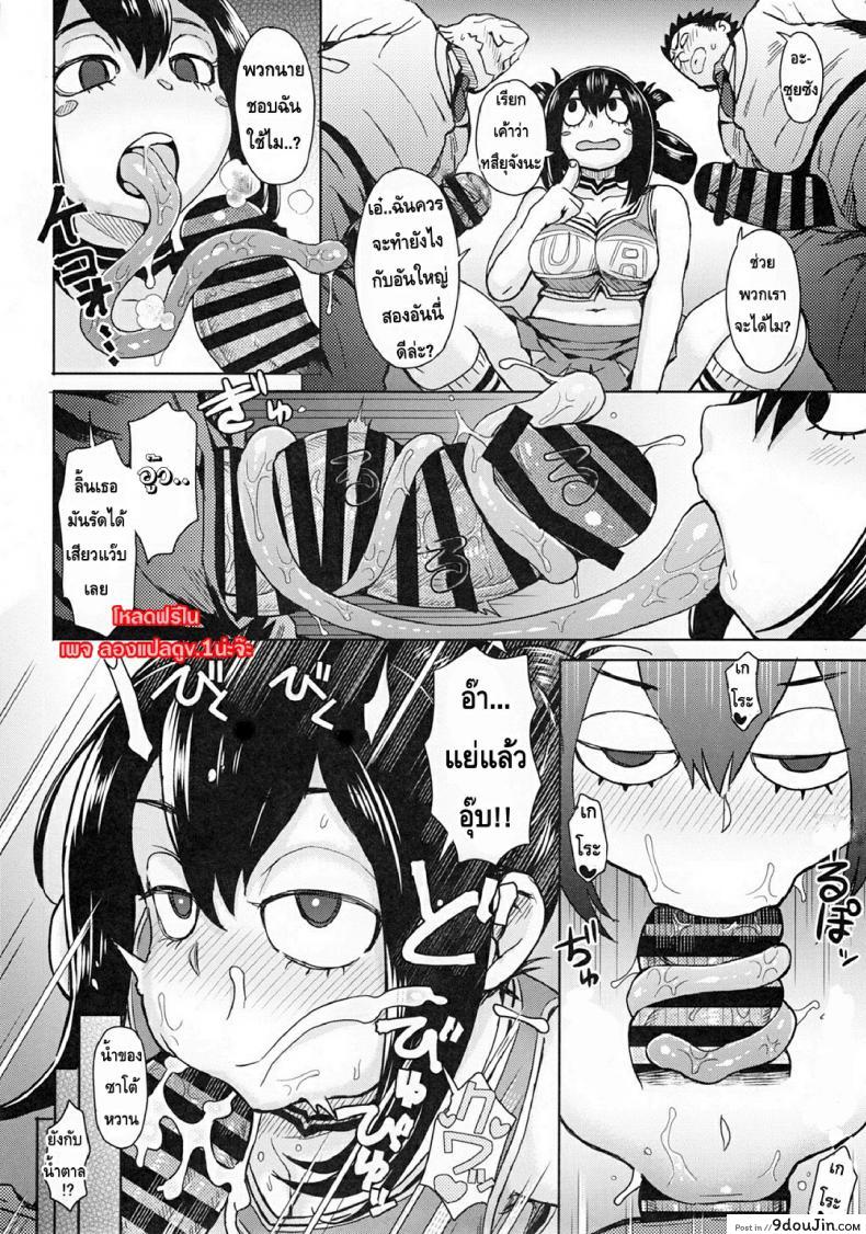 อ่านโดจิน อุราระกะสตอรี่ [Eight Beat (Itou Eight)] Uraraka Ura Fuzoku แปลไทย หน้าที่ 11