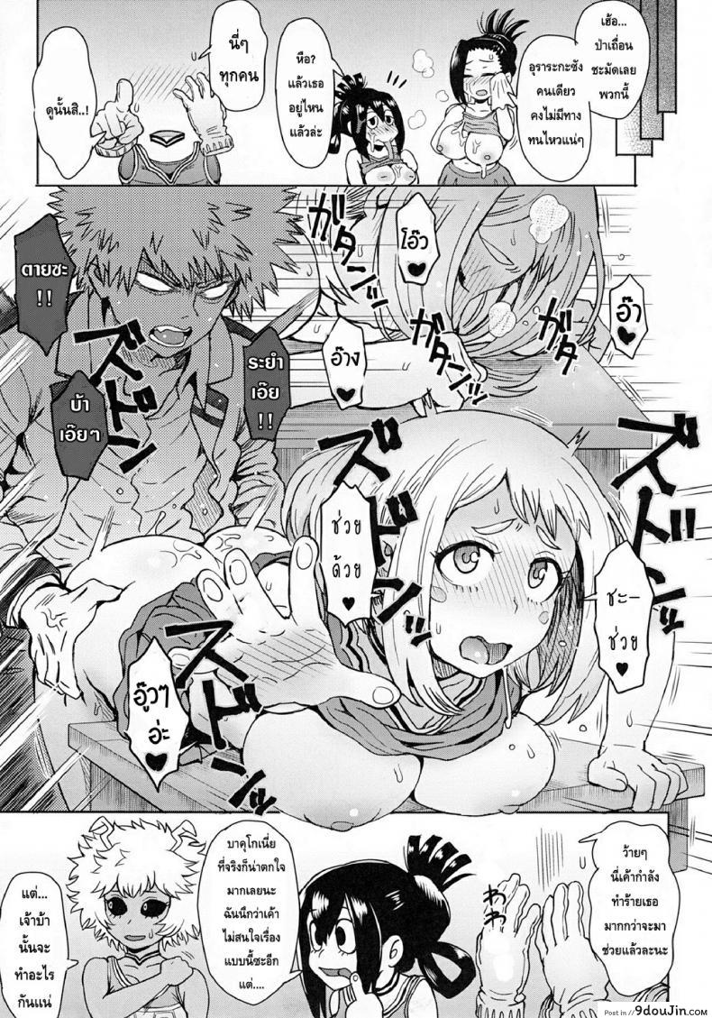 อ่านโดจิน อุราระกะสตอรี่ [Eight Beat (Itou Eight)] Uraraka Ura Fuzoku แปลไทย หน้าที่ 18