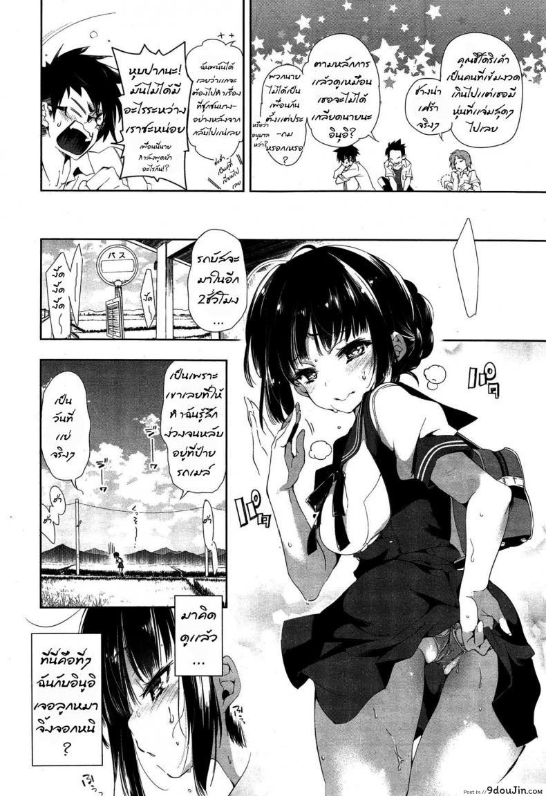 อ่านโดจิน เจ้าสาวจิ้งจอก อาเมะเเละชิโดร [The Fox’s Wedding ~Ame & Chidori~] หน้าที่ 2