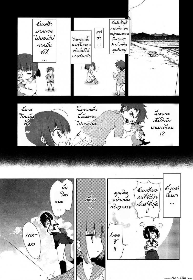 อ่านโดจิน เจ้าสาวจิ้งจอก อาเมะเเละชิโดร [The Fox’s Wedding ~Ame & Chidori~] หน้าที่ 3