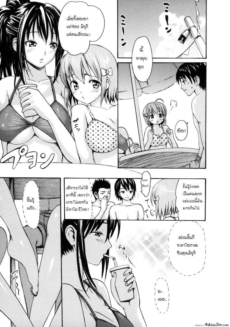 อ่านโดจิน การล่อลวงที่สระว่ายน้ำ [E-Musu Aki] Melty Body 5 อ่านฟรี หน้าที่ 8