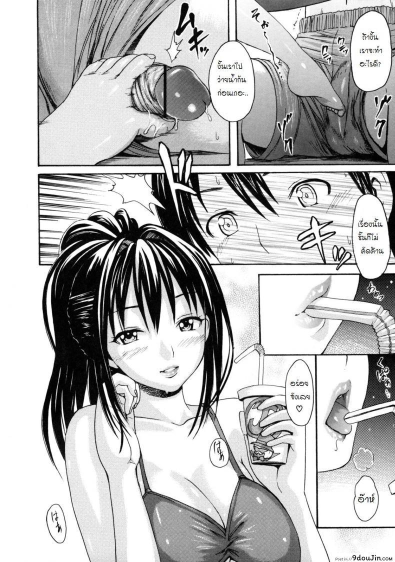 อ่านโดจิน การล่อลวงที่สระว่ายน้ำ [E-Musu Aki] Melty Body 5 อ่านฟรี หน้าที่ 9