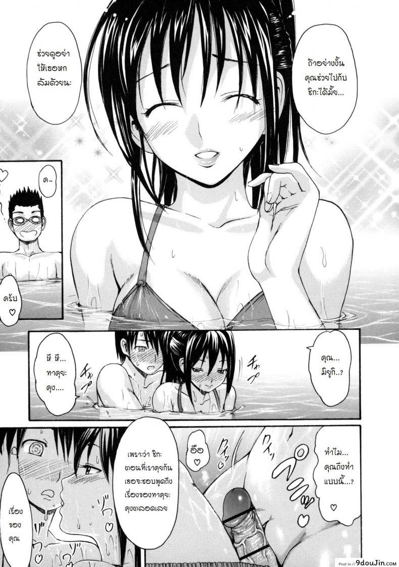 อ่านโดจิน การล่อลวงที่สระว่ายน้ำ [E-Musu Aki] Melty Body 5 อ่านฟรี หน้าที่ 12