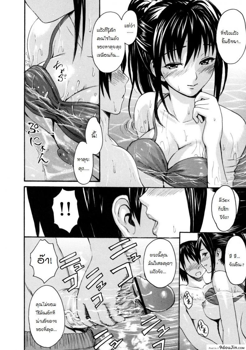 อ่านโดจิน การล่อลวงที่สระว่ายน้ำ [E-Musu Aki] Melty Body 5 อ่านฟรี หน้าที่ 13