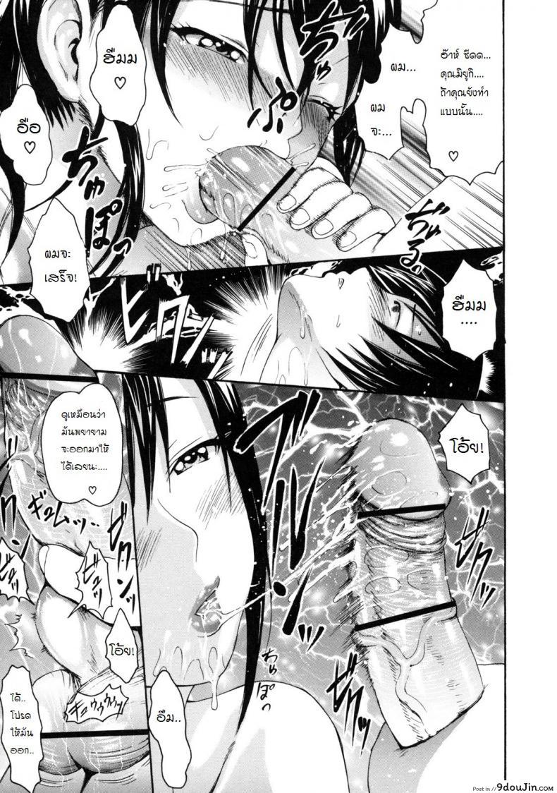 อ่านโดจิน การล่อลวงที่สระว่ายน้ำ [E-Musu Aki] Melty Body 5 อ่านฟรี หน้าที่ 16