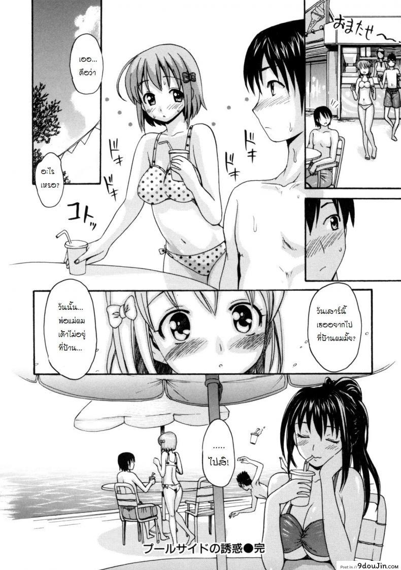 อ่านโดจิน การล่อลวงที่สระว่ายน้ำ [E-Musu Aki] Melty Body 5 อ่านฟรี หน้าที่ 23