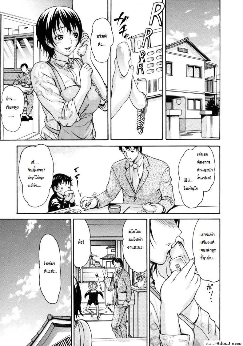 อ่านโดจิน เอาให้เสร็จ ก่อนลูกกลับ [E-Musu Aki] Melty Body 13 – young wife’s Counseling room หน้าที่ 3
