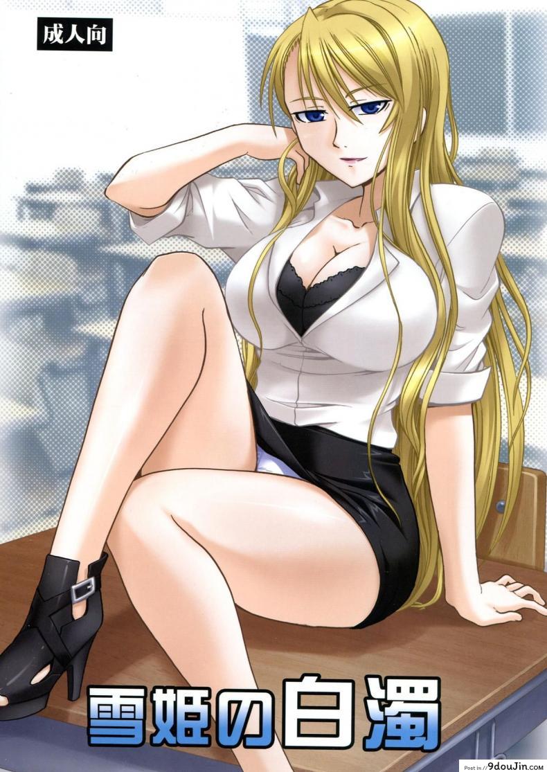 พลังฮึดในคืนเพ็ญ (C85) [Studio Wallaby (Deep Purple ’72)] Yukihime no Hakudaku (UQ HOLDER! )