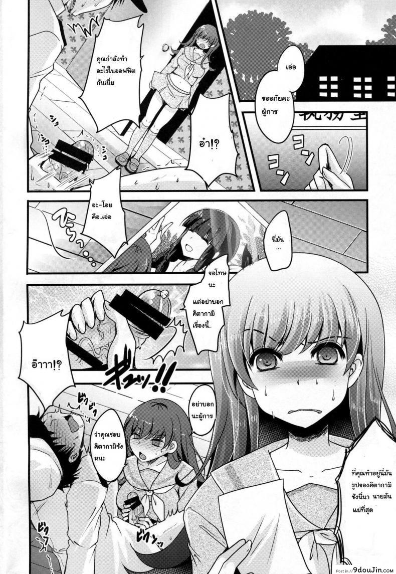 อ่านโดจิน รักแท้ตาย ผู้การขา (C88) [Usubeniya (Usubeni Sakurako)] Scapegoat แปลไทย หน้าที่ 5