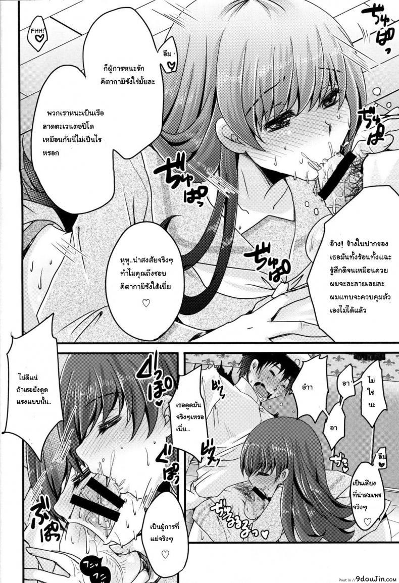 อ่านโดจิน รักแท้ตาย ผู้การขา (C88) [Usubeniya (Usubeni Sakurako)] Scapegoat แปลไทย หน้าที่ 9