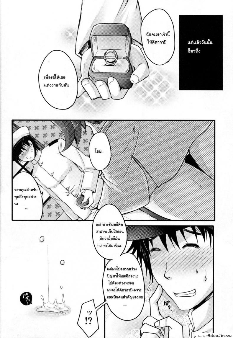อ่านโดจิน รักแท้ตาย ผู้การขา (C88) [Usubeniya (Usubeni Sakurako)] Scapegoat แปลไทย หน้าที่ 13