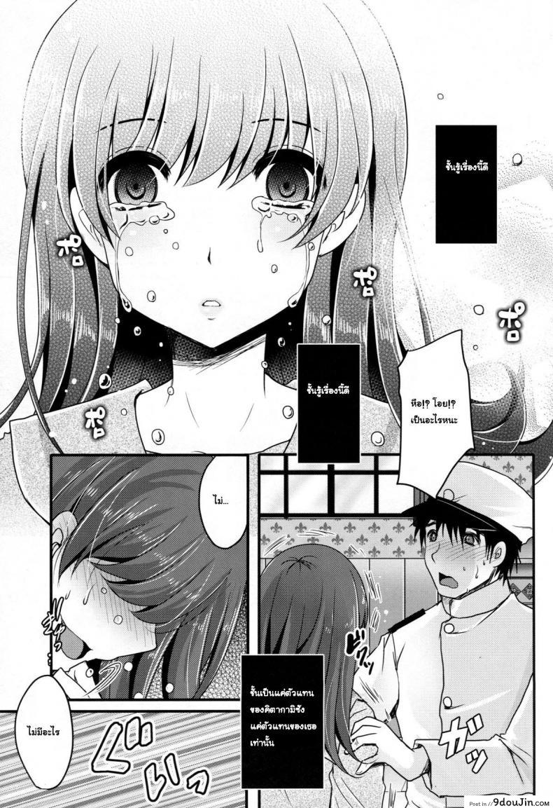 อ่านโดจิน รักแท้ตาย ผู้การขา (C88) [Usubeniya (Usubeni Sakurako)] Scapegoat แปลไทย หน้าที่ 14