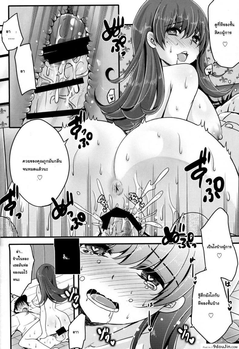 อ่านโดจิน รักแท้ตาย ผู้การขา (C88) [Usubeniya (Usubeni Sakurako)] Scapegoat แปลไทย หน้าที่ 17