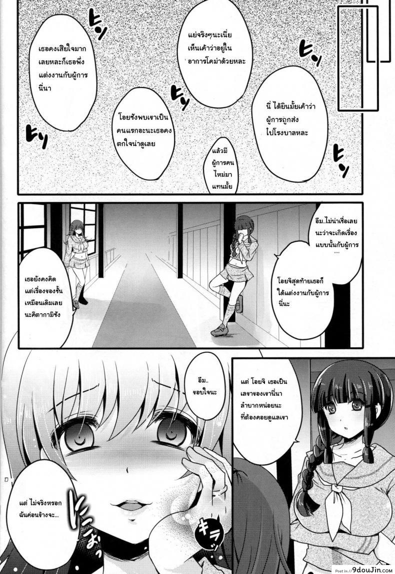 อ่านโดจิน รักแท้ตาย ผู้การขา (C88) [Usubeniya (Usubeni Sakurako)] Scapegoat แปลไทย หน้าที่ 21