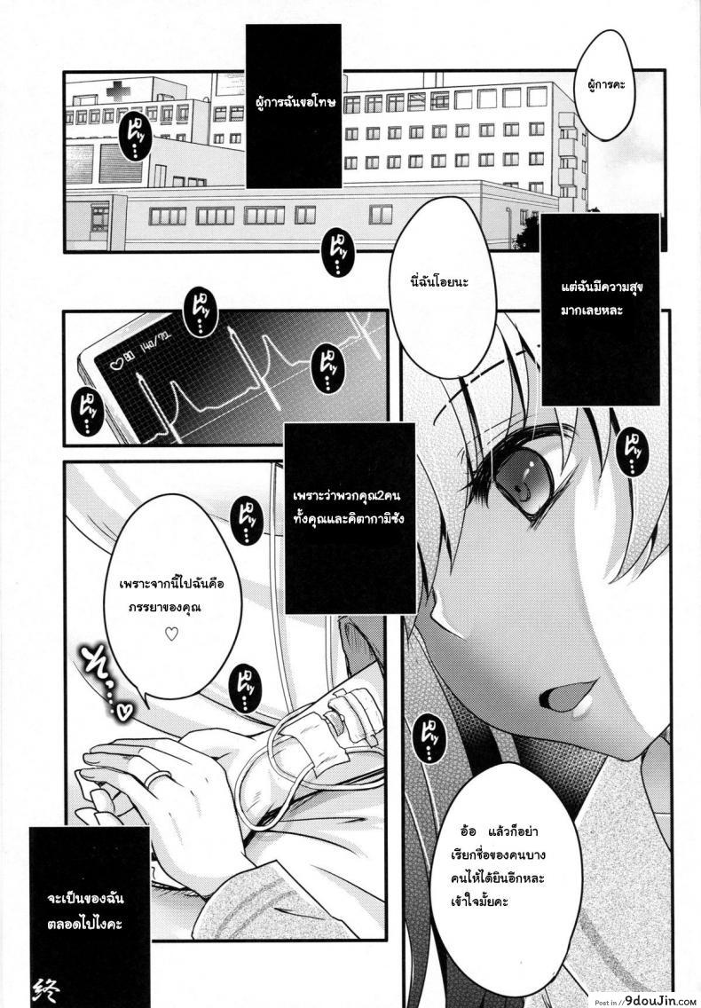 อ่านโดจิน รักแท้ตาย ผู้การขา (C88) [Usubeniya (Usubeni Sakurako)] Scapegoat แปลไทย หน้าที่ 22