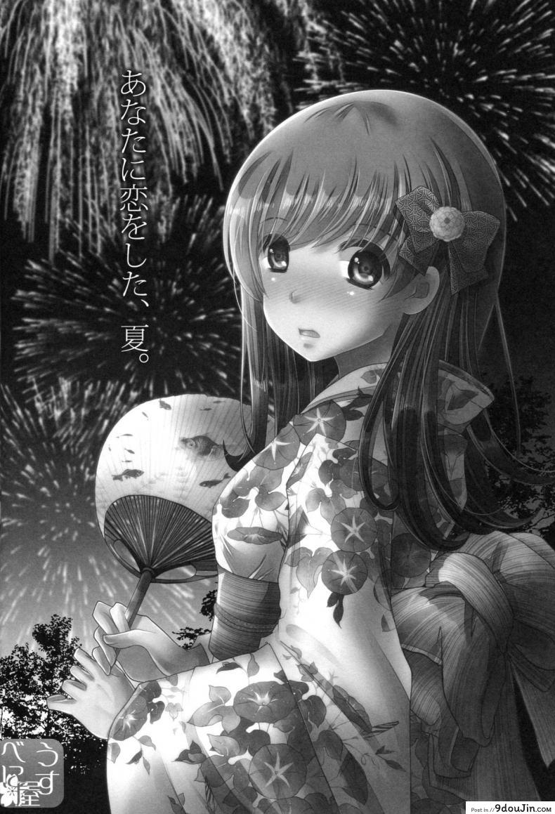 อ่านโดจิน รักแท้ตาย ผู้การขา (C88) [Usubeniya (Usubeni Sakurako)] Scapegoat แปลไทย หน้าที่ 23