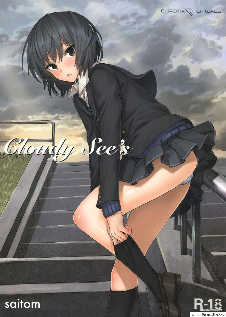 จะกินข้าวก็ยังหื่น [Chroma of Wall (saitom)] Cloudy See’s (Amagami)